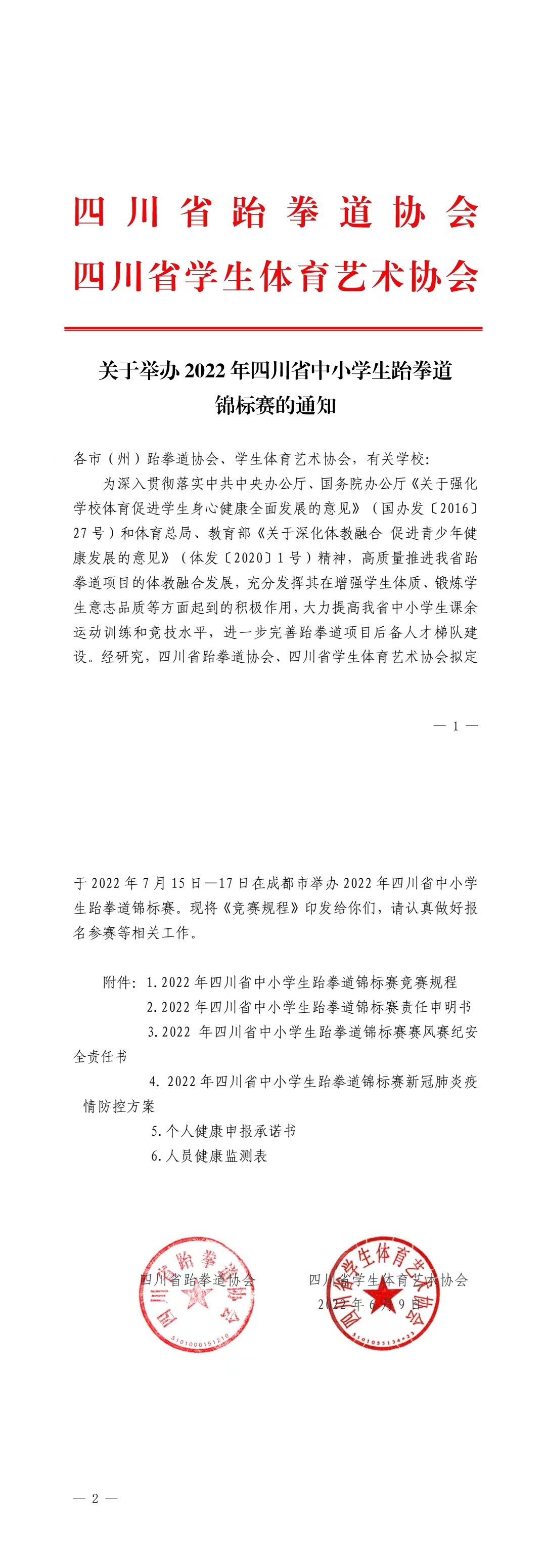 微信图片_20220612163811.jpg