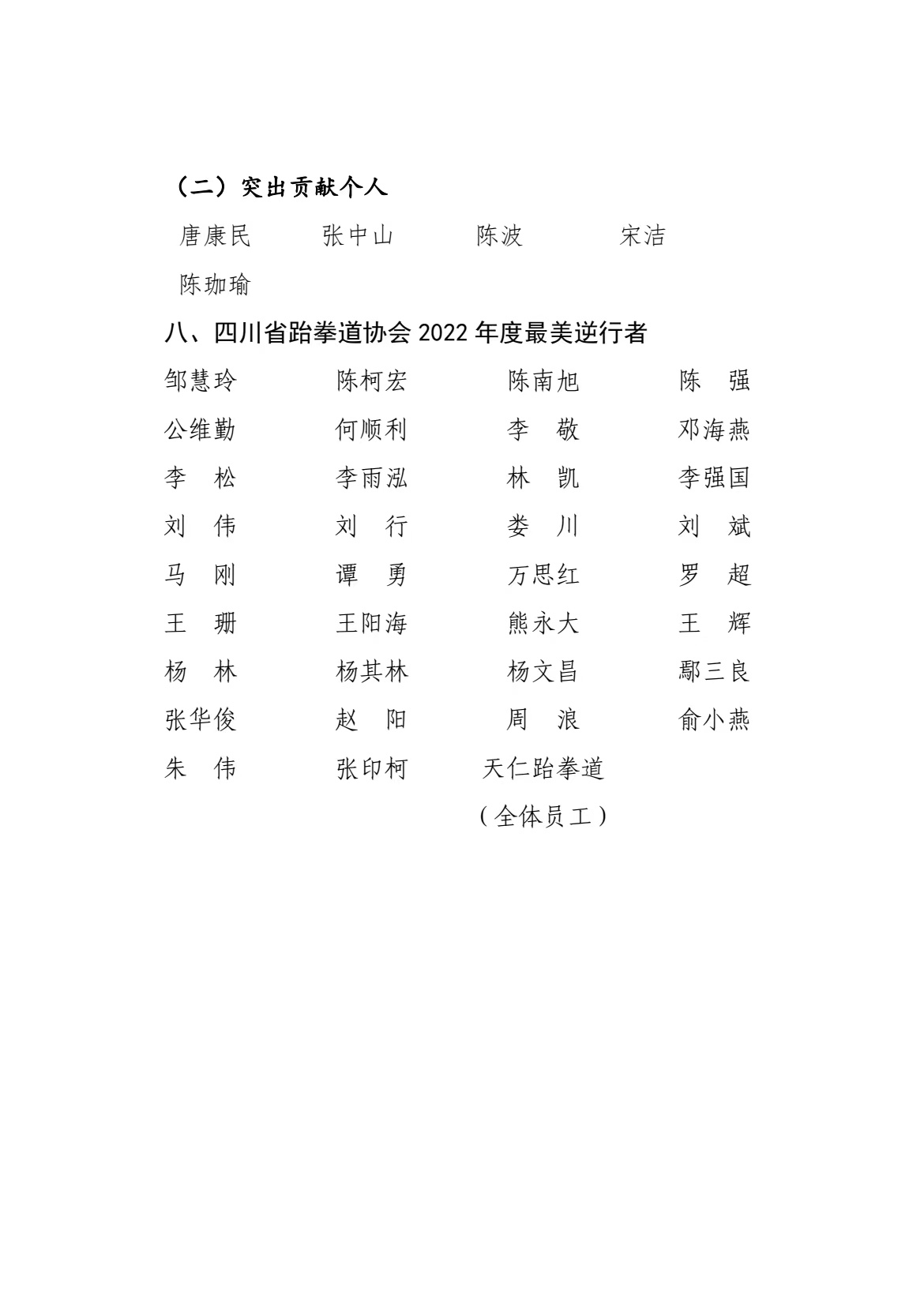 微信图片_20230213142446.jpg